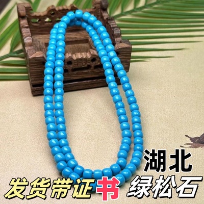 绿松石108佛珠手链纯天然果冻料