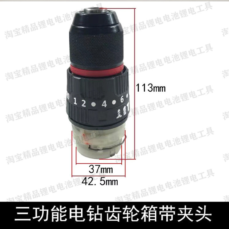 配无刷电钻三功能带冲击