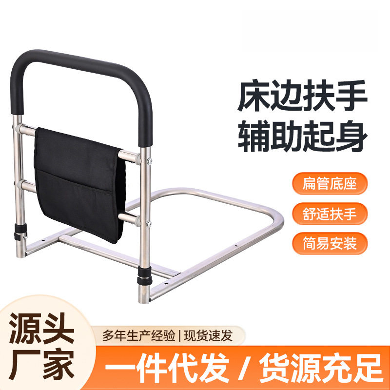 床边扶手不锈钢老人起床