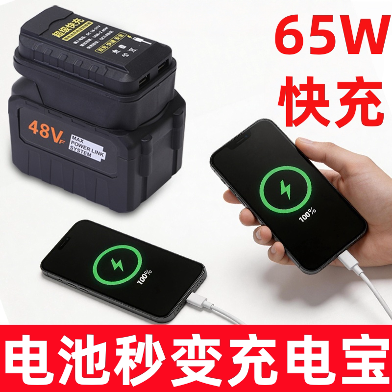 锂电池转移动充USB换器适
