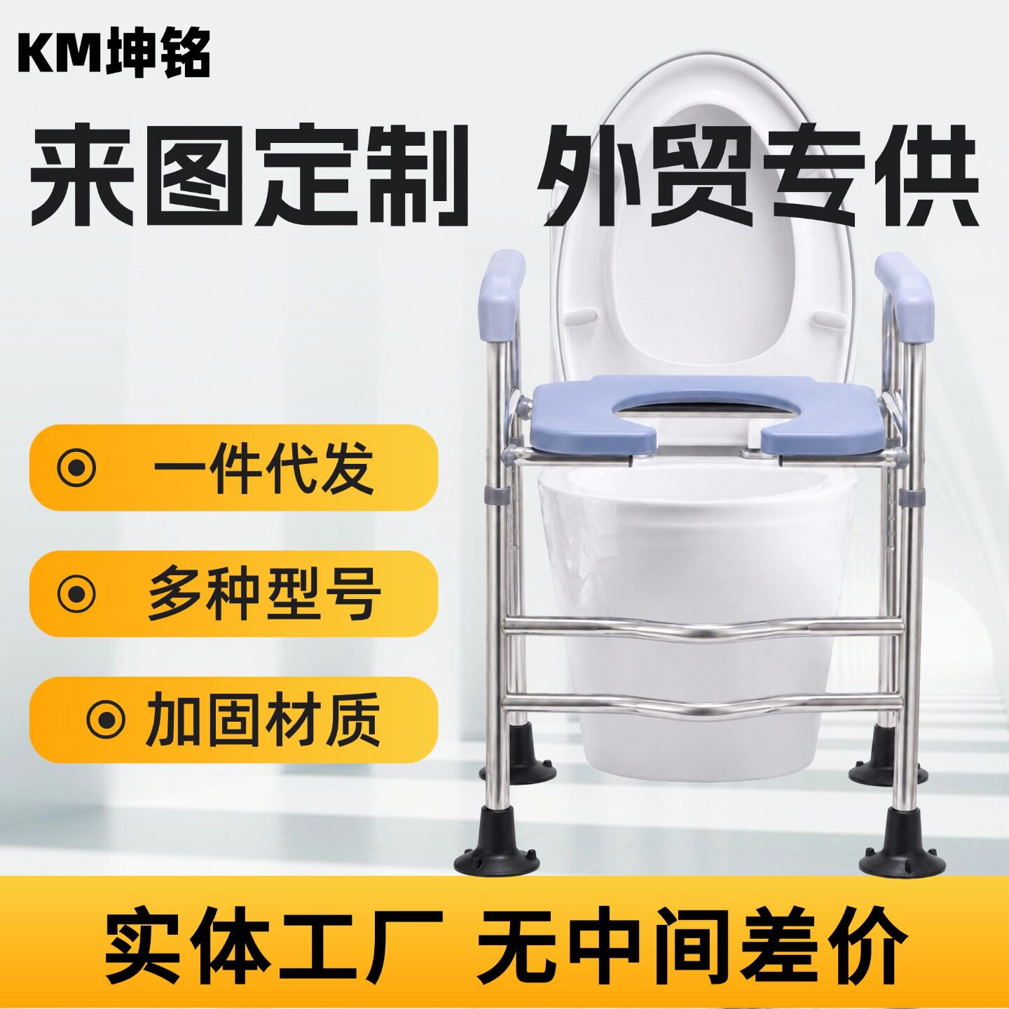 跨境马桶增高器老年入扶