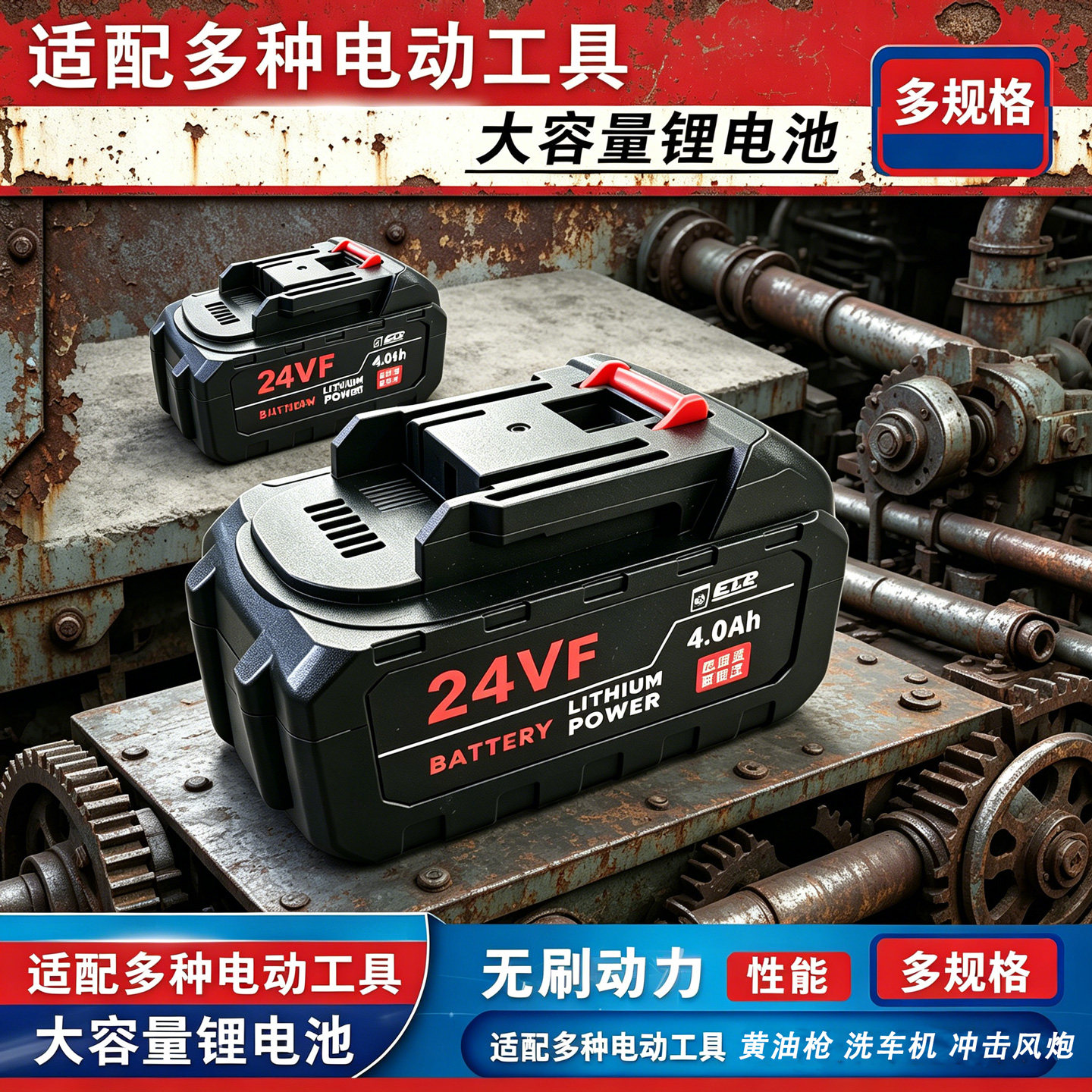 普兰迪24V欧莱德F无线洗