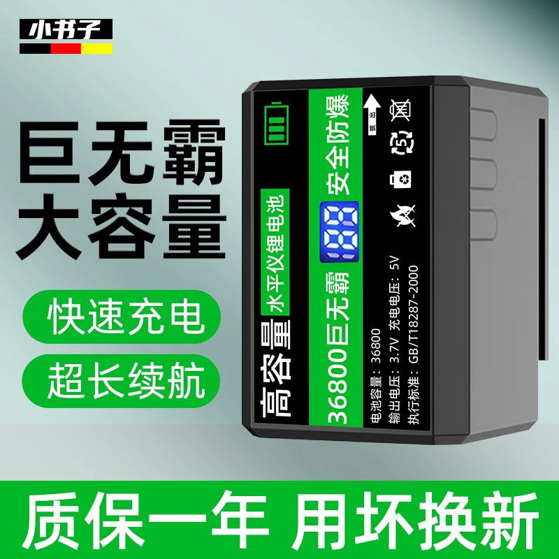 水平仪电池超大容量通用