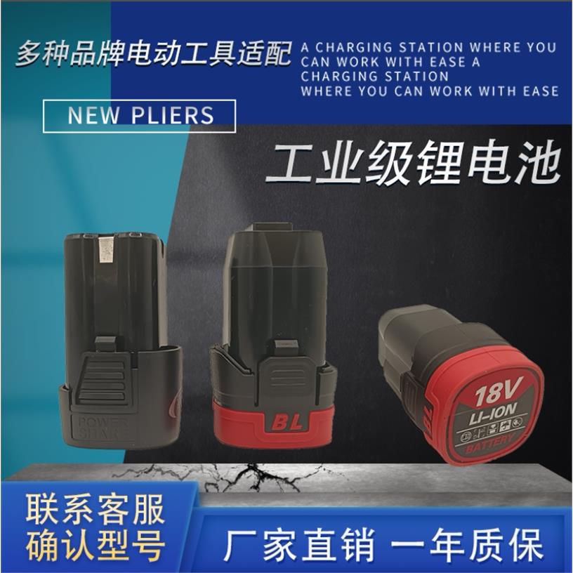 启睿锂电钻小钢炮16V池18