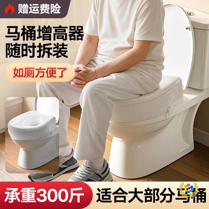 老人孕妇马桶增高器加高