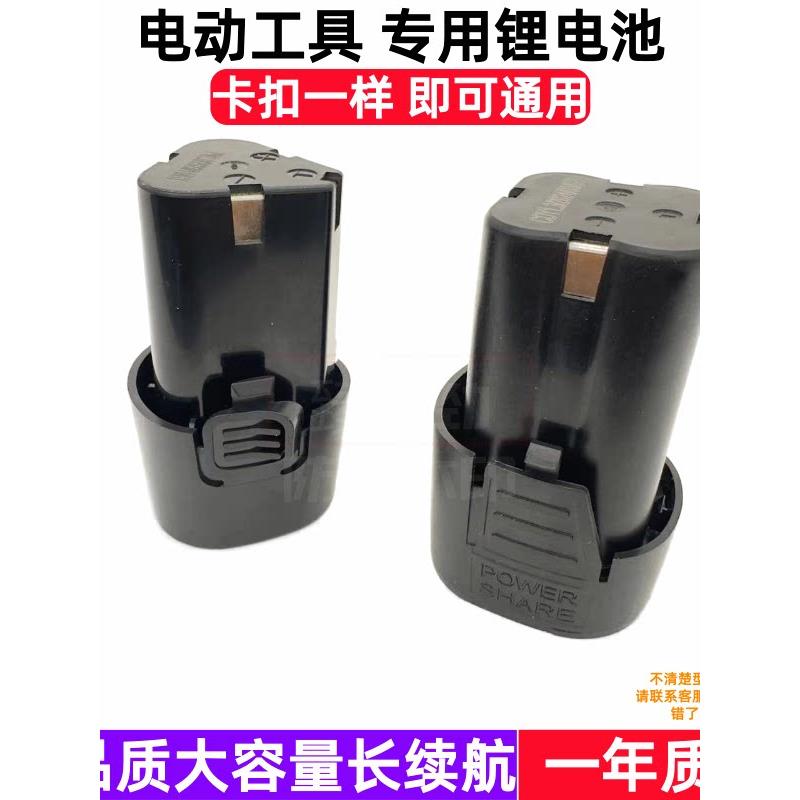 谭祖12V16.8V锂电池充电