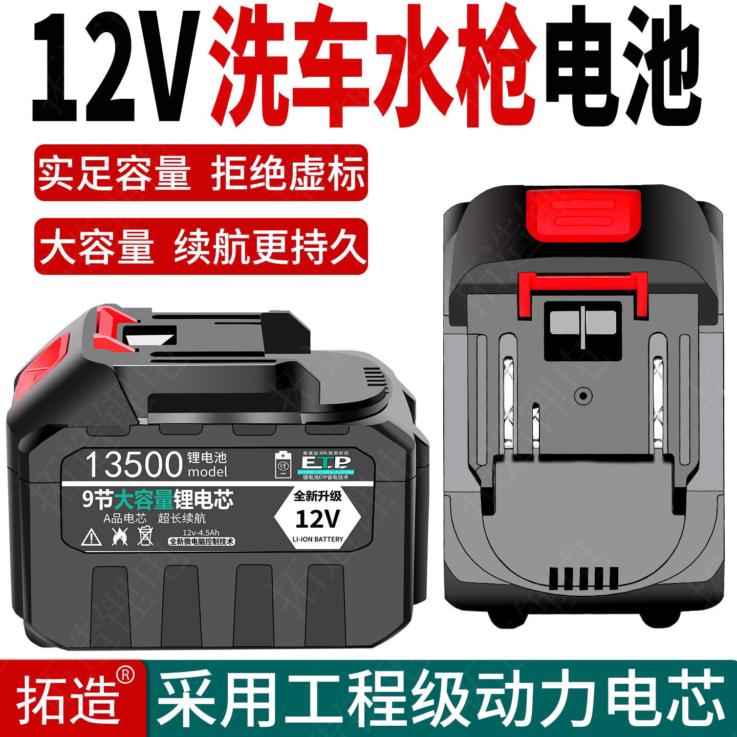 12v锂电电池大容量洗车机