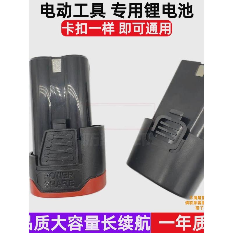 捷朗特12V16.8V锂电池充