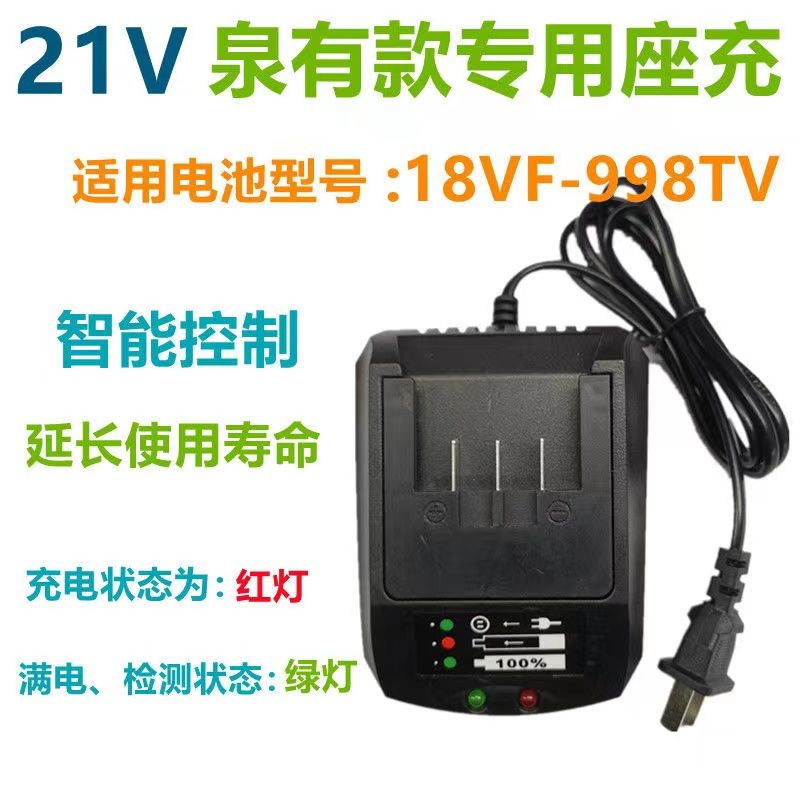 泉友鑫宏盛卓大20V1V无