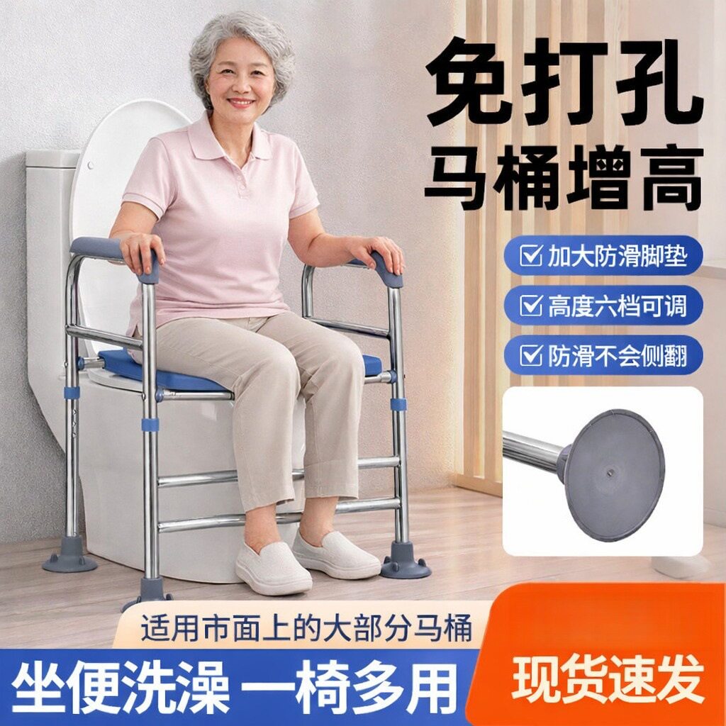 马桶增高器坐便器扶手架