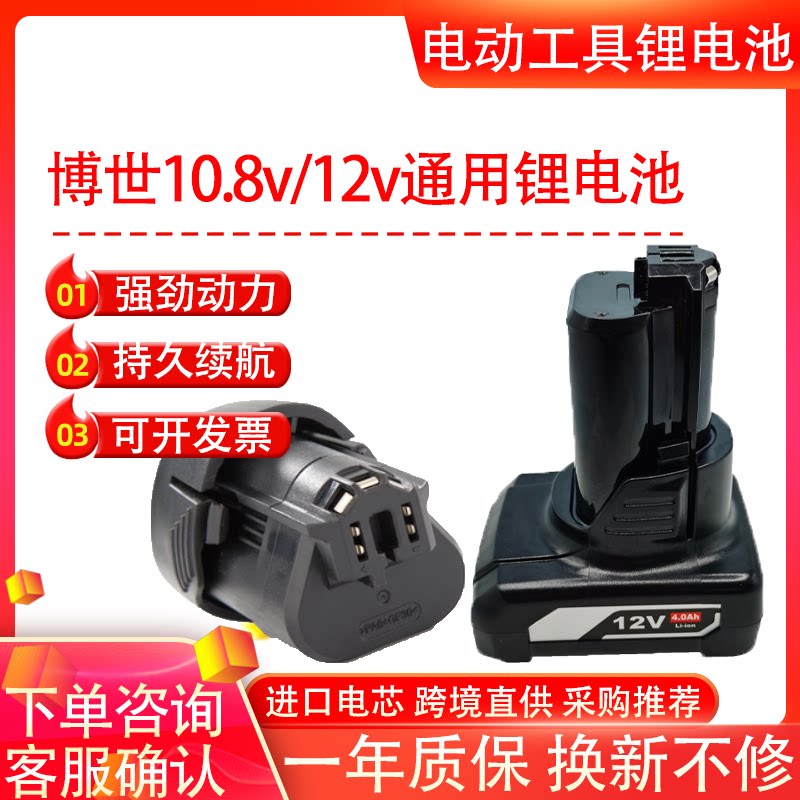 马来西亚进口BOSCH博世GS