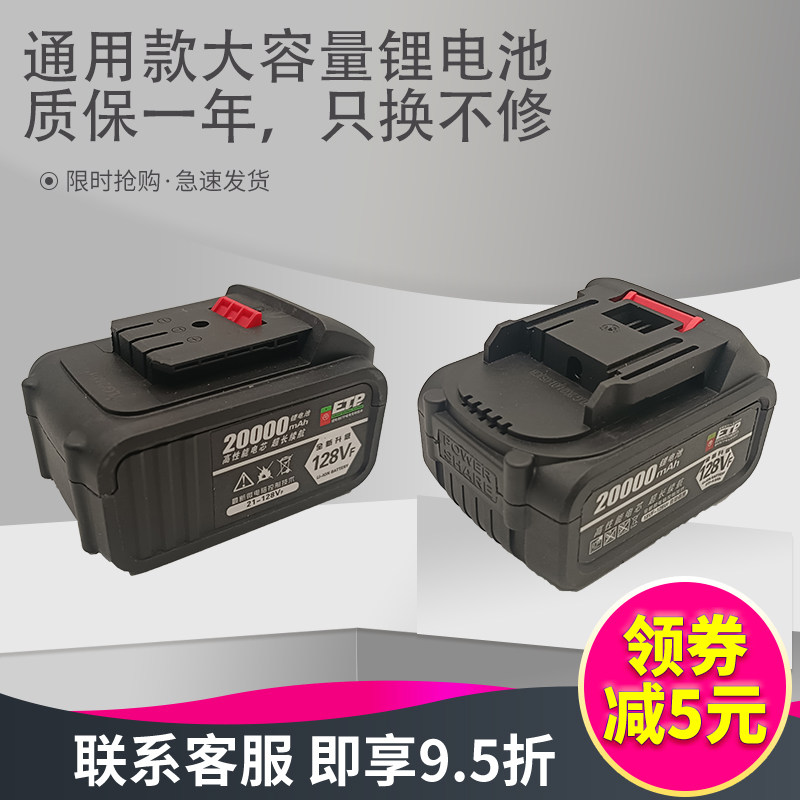 迈登宝128VF6锂电池十节