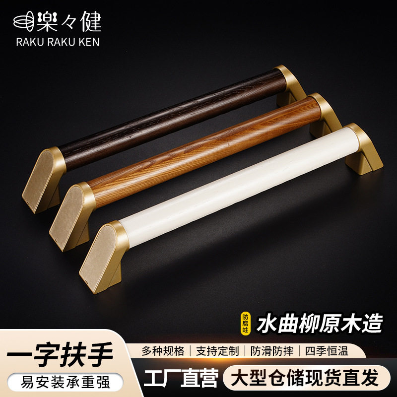 老人防滑防摔无障碍一字