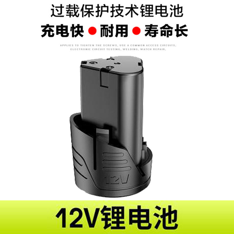 龙韵芝浦12v电钻电池301C