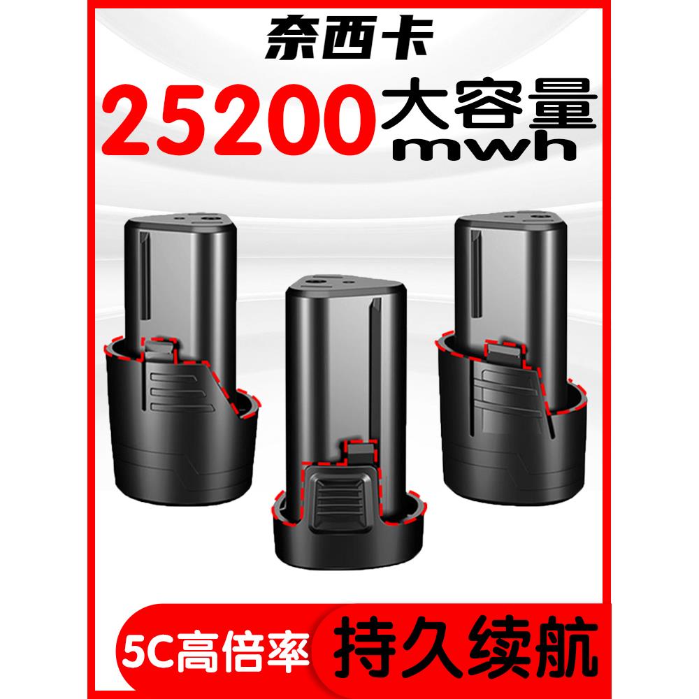 李博士12v手电钻锂电池7
