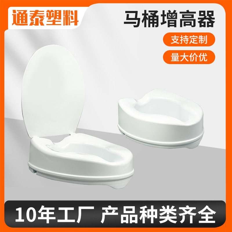 马桶增高器加高垫老人孕