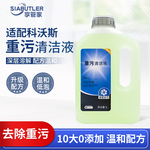 适配科沃斯扫地机器人配件T80/S/T50清洁液X11/X9重污清洁液耗材