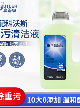 适配科沃斯扫地机器人配件T80/S/T50清洁液X11/X9重污清洁液耗材