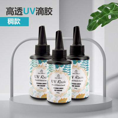 UV稠款bjd眼球水滴水纹立体胶