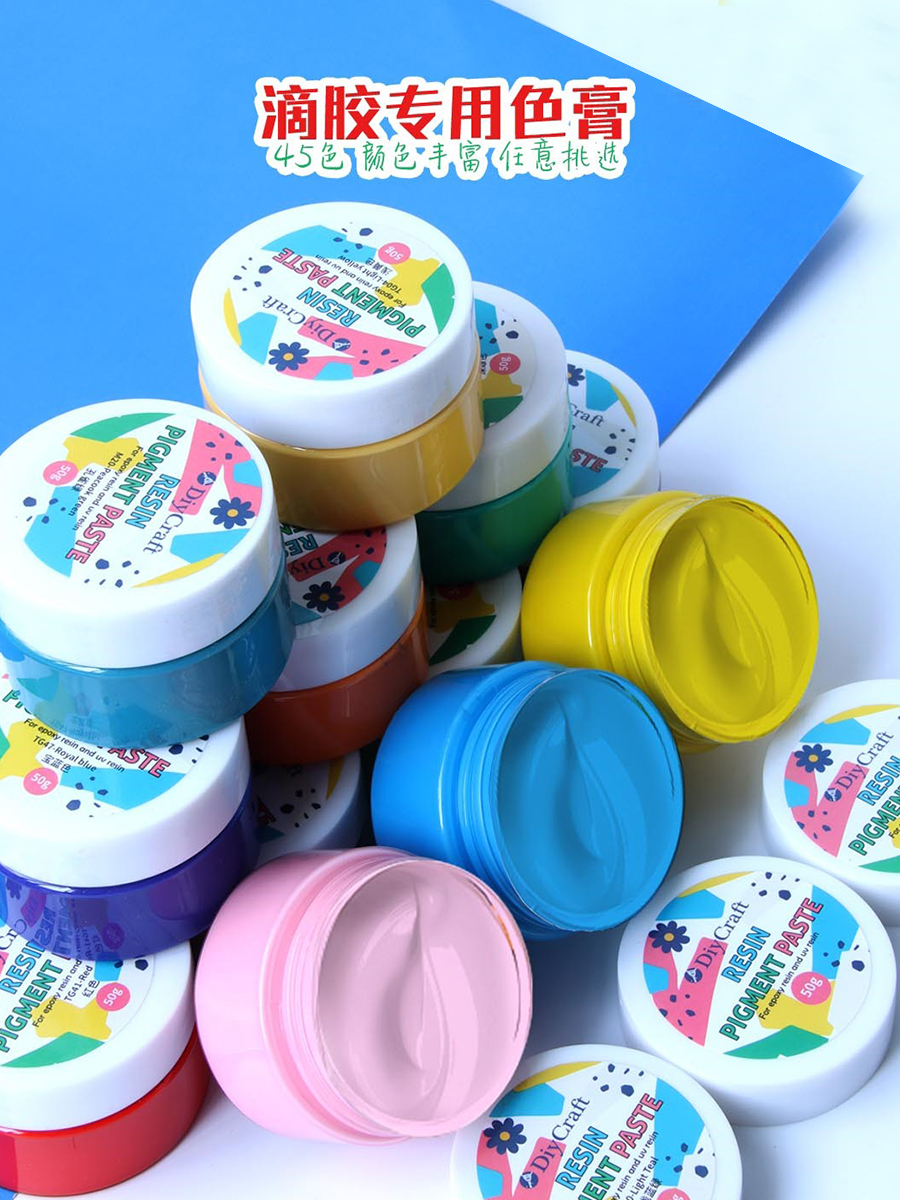 45色莫兰迪浓缩色膏滴胶调色