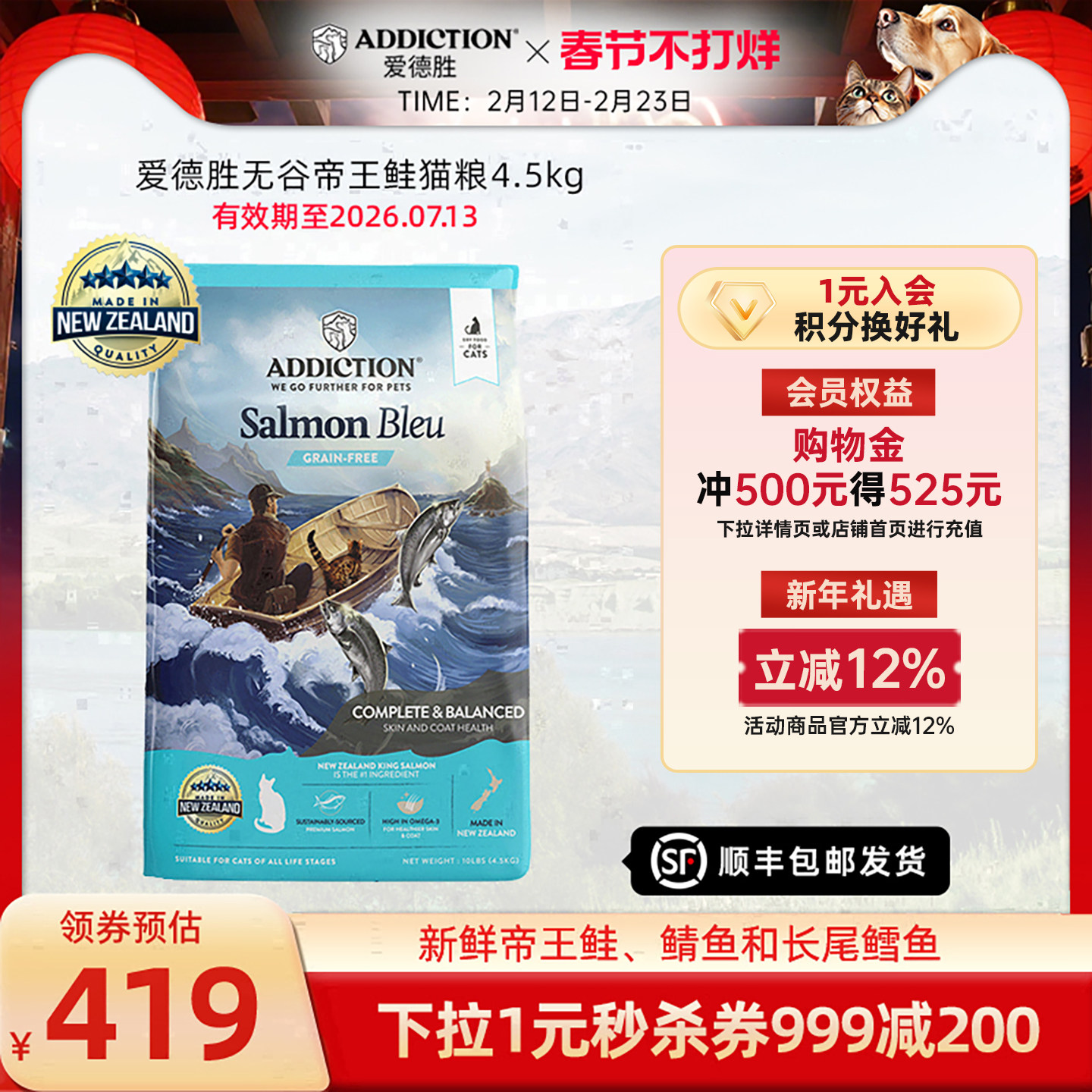 ADD爱德胜新西兰无谷蓝鲑鱼三文鱼肉猫粮4.5kg进口增肥发腮去毛球