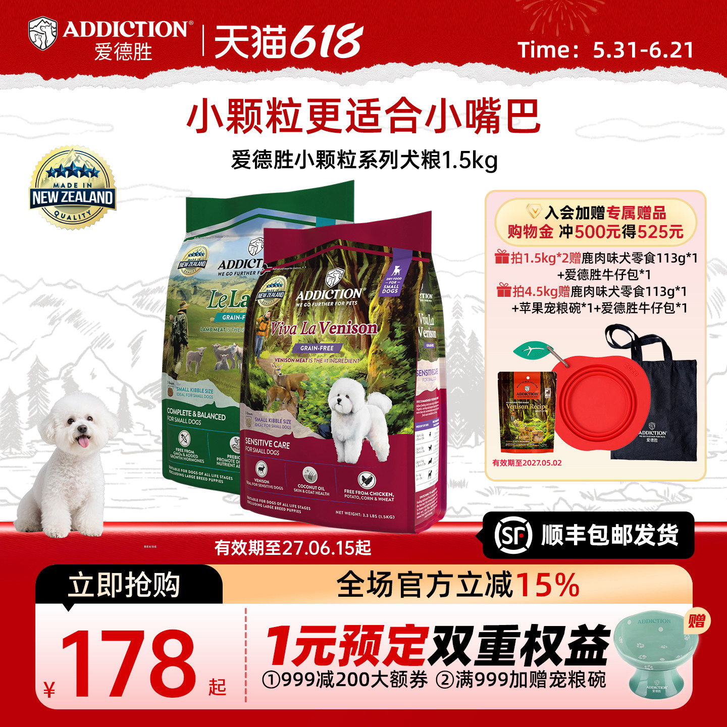 ADD爱德胜新西兰进口小型犬粮无谷小颗粒犬粮1.5kg鸭肉鹿肉羊肉
