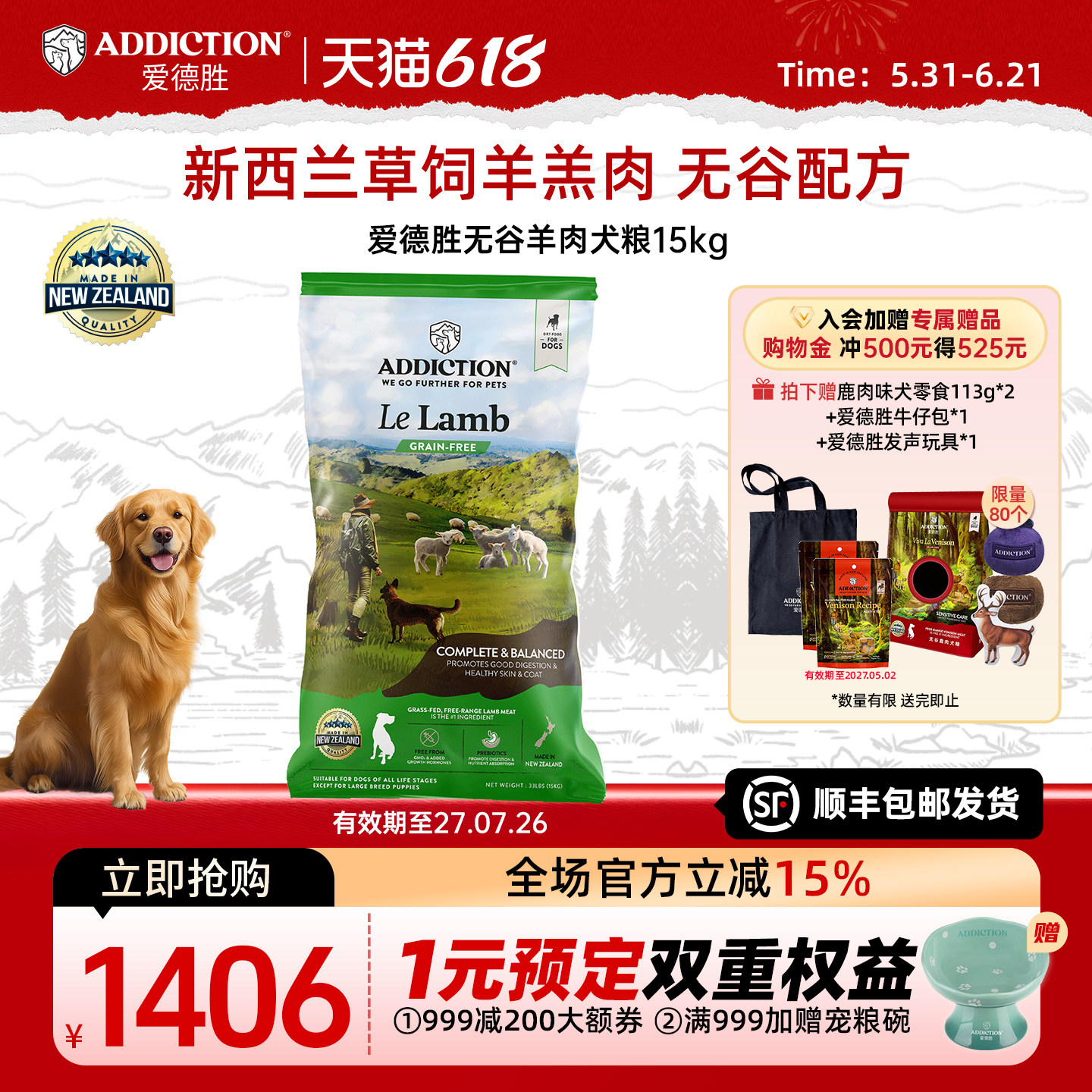 ADD爱德胜新西兰无谷羊肉犬粮15kg进口狗粮亮毛易消化益生菌营养