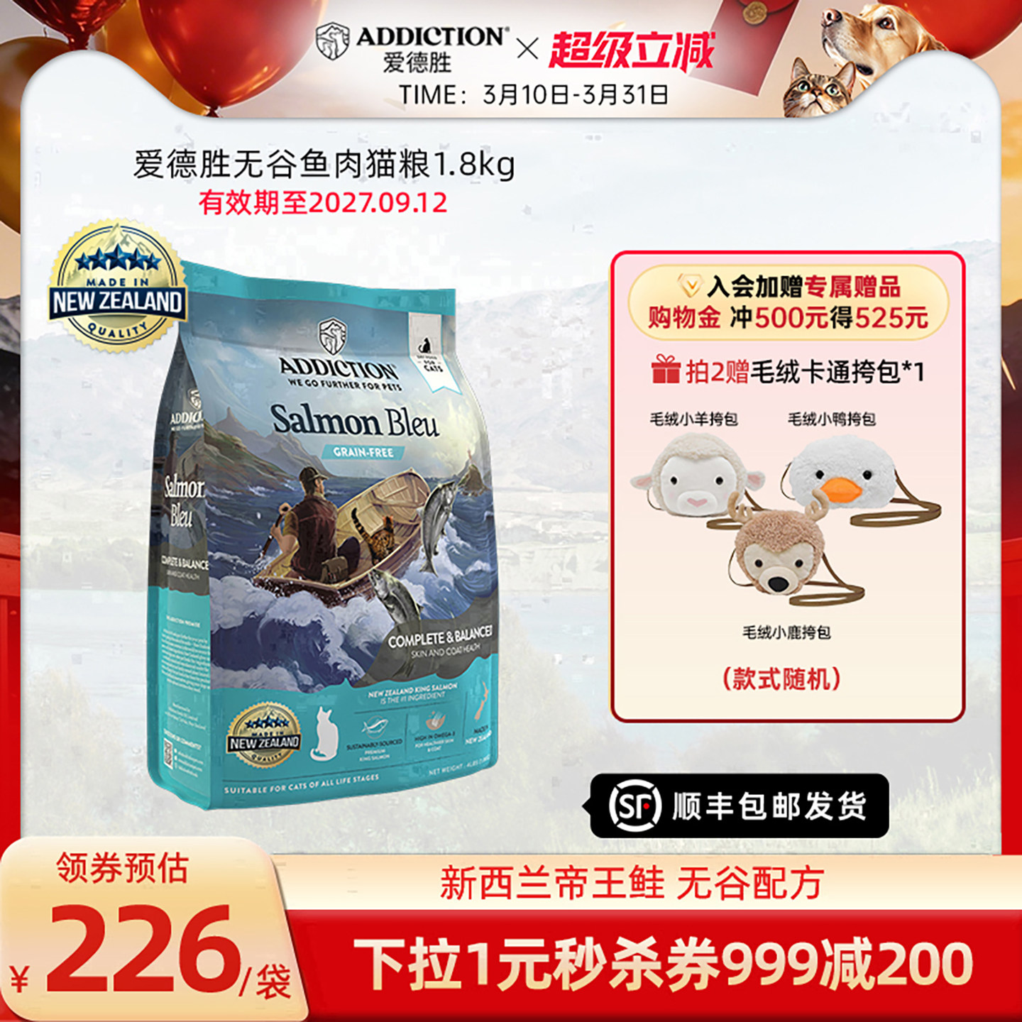 ADD爱德胜新西兰无谷蓝鲑鱼三文鱼肉猫粮1.8kg进口增肥发腮去毛球