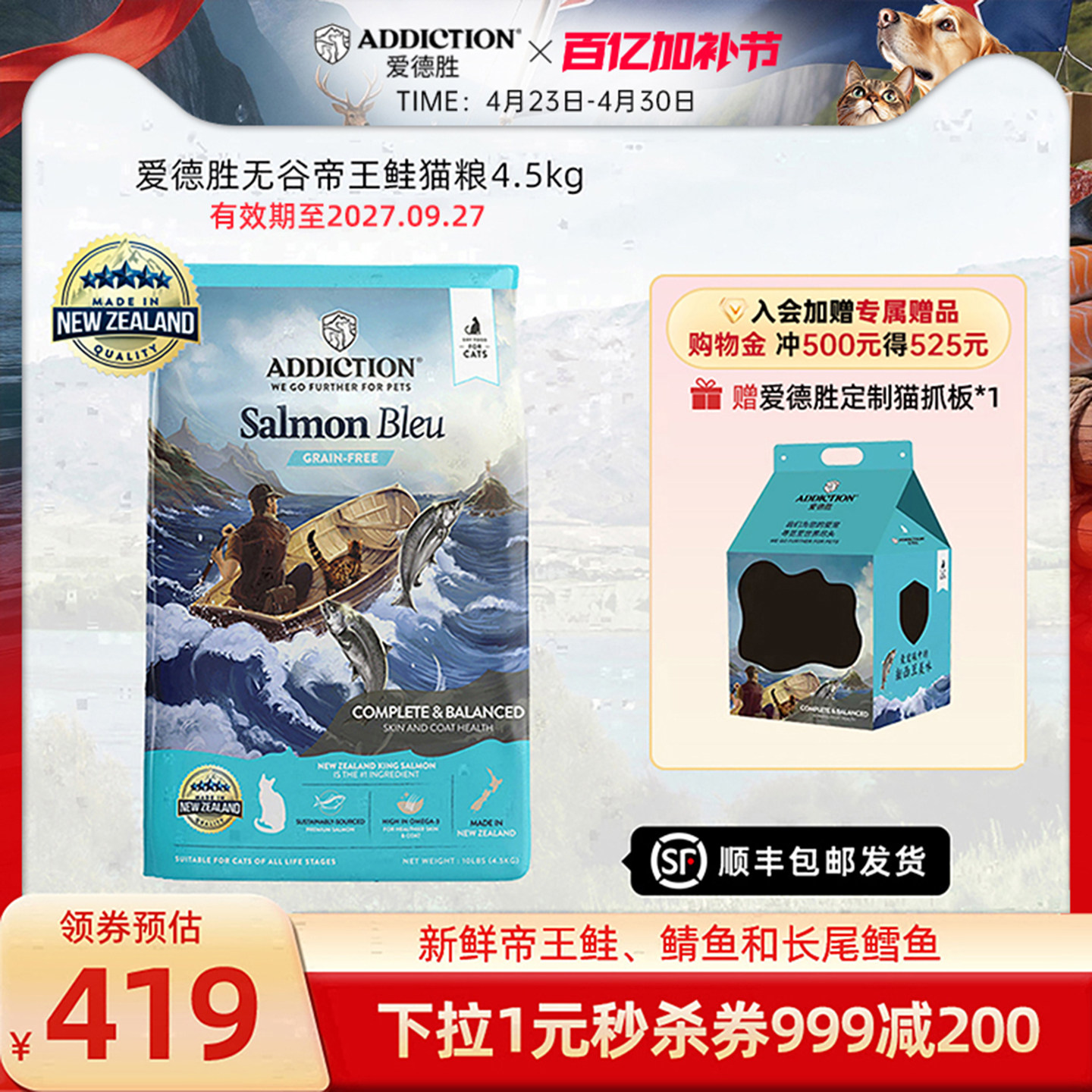 ADD爱德胜新西兰无谷蓝鲑鱼三文鱼肉猫粮4.5kg进口增肥发腮去毛球