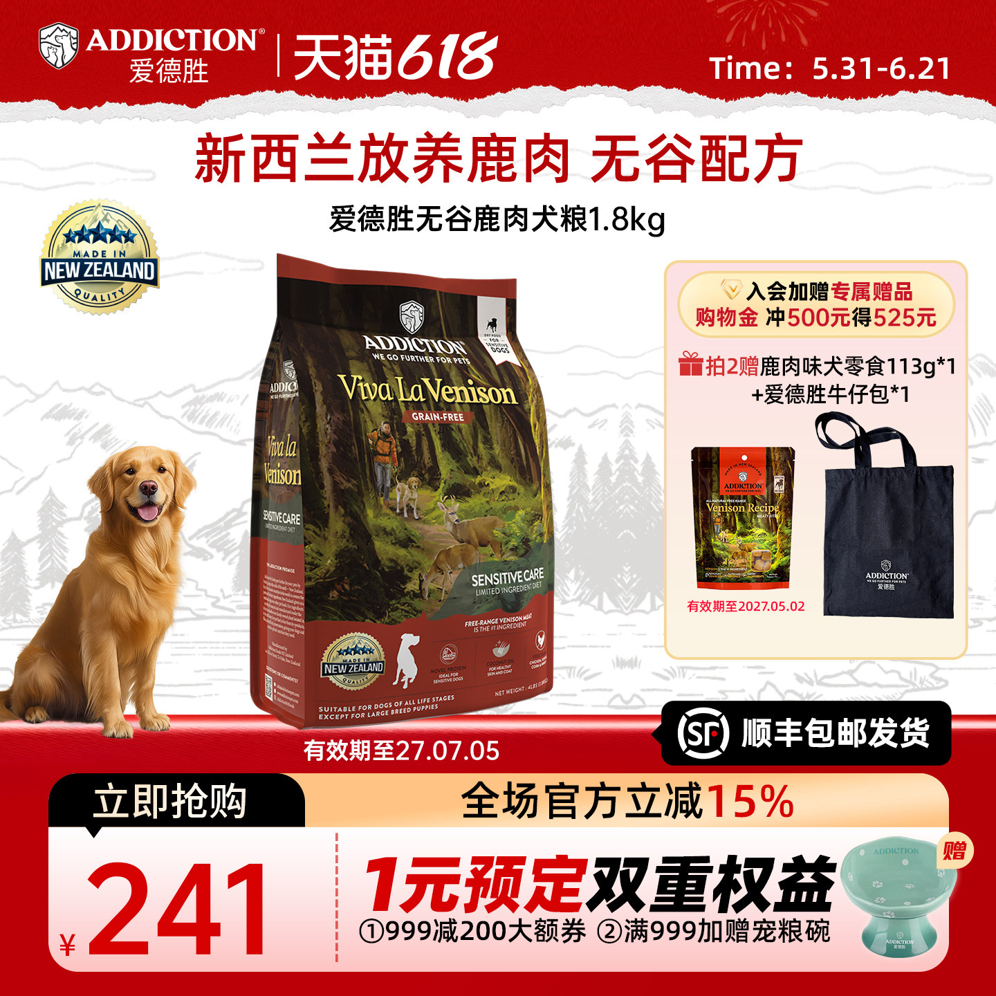 ADD爱德胜新西兰无谷鹿肉犬粮1.8kg进口单一肉源狗粮益生菌蛋氨酸