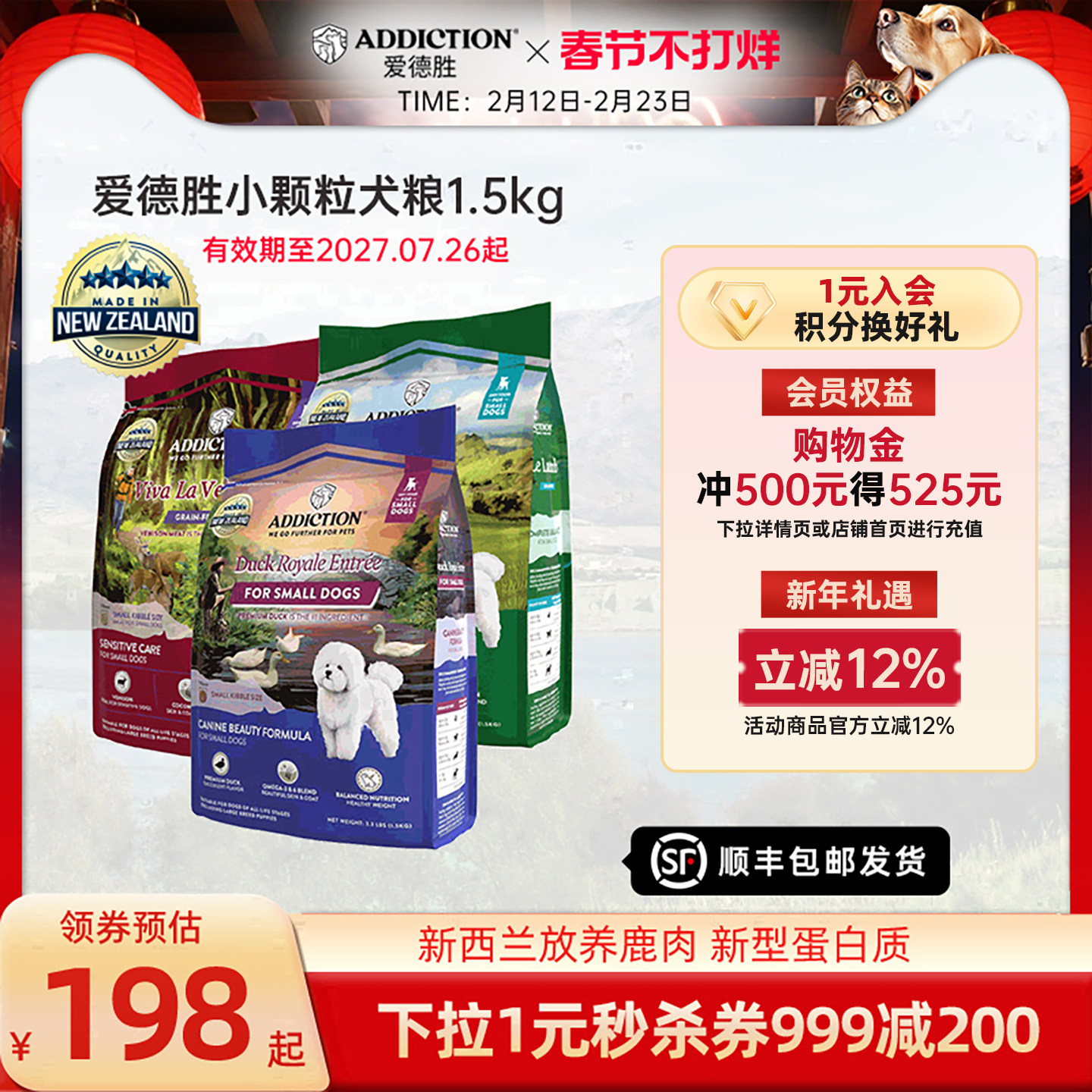 ADD爱德胜新西兰进口小型犬粮无谷小颗粒犬粮1.5kg鸭肉鹿肉羊肉