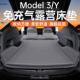 适用于model3Y特斯拉睡觉神器出游露营床垫充气后备箱自驾游配