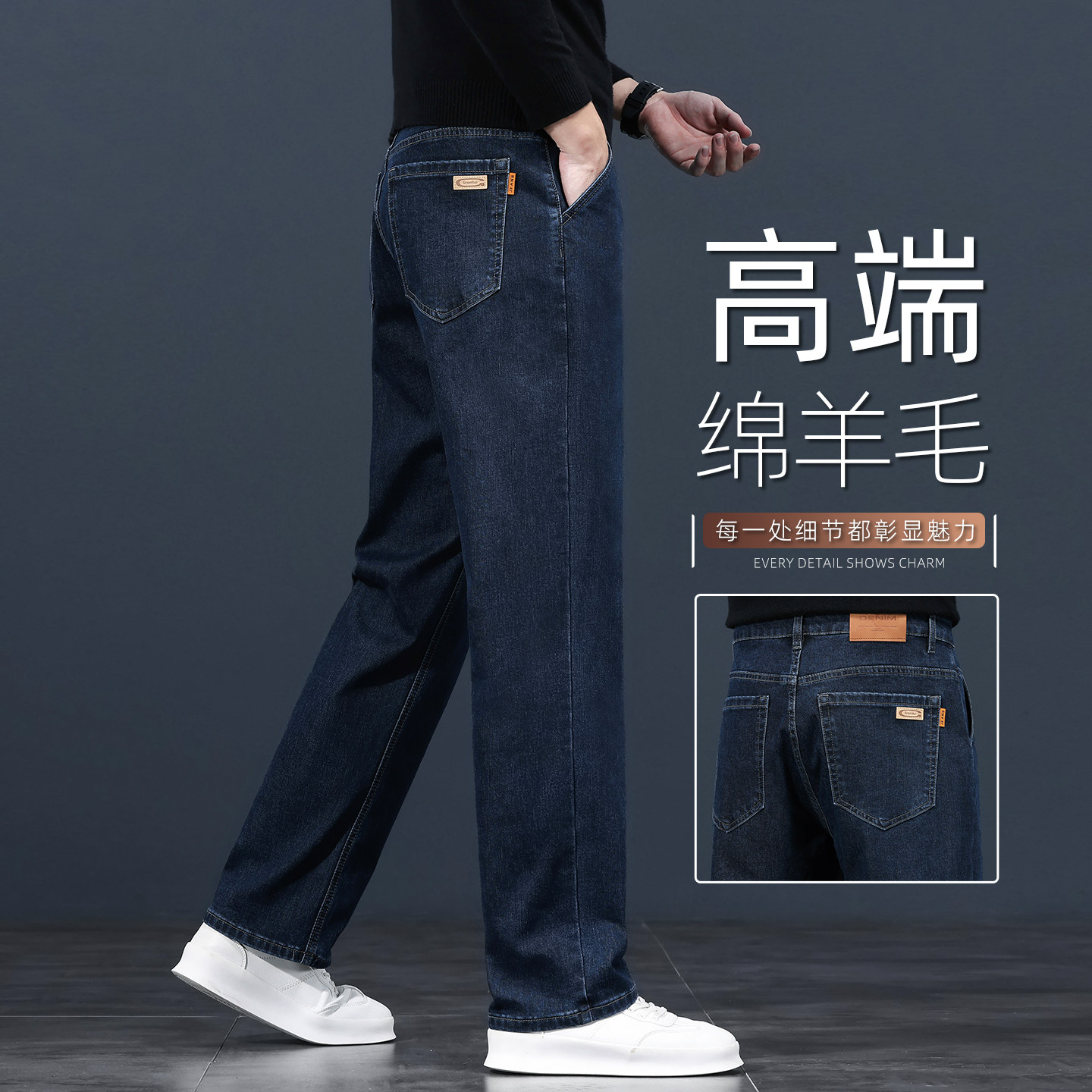 2026秋季新款牛仔裤男士宽松直筒含羊毛男裤春秋款休闲阔腿长裤子