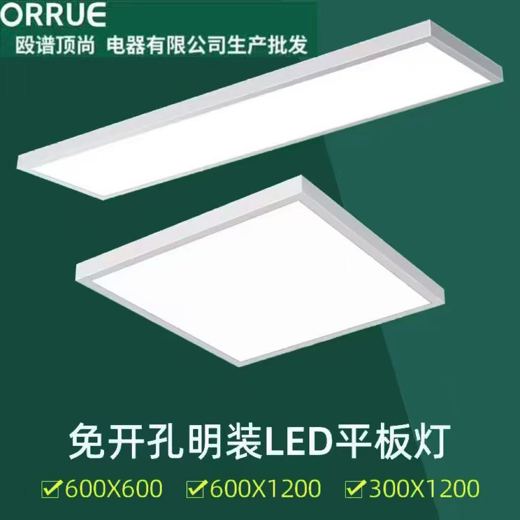 OPDS殴谱明装300x1200led平板灯石膏板吸顶水泥板60x60吸顶灯