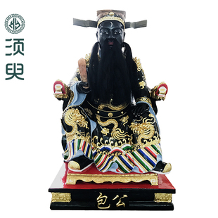 木雕包青天神像实木包拯像家用包公摆件厂家定制 须臾