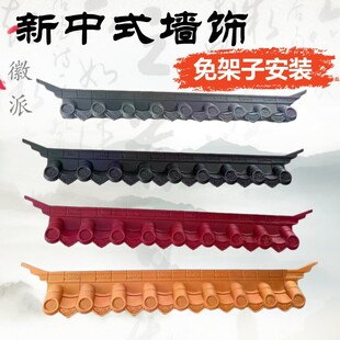 新中式墙面装饰瓦仿古屋檐瓦徽派复古门头树脂瓦墙饰室内外窗檐瓦