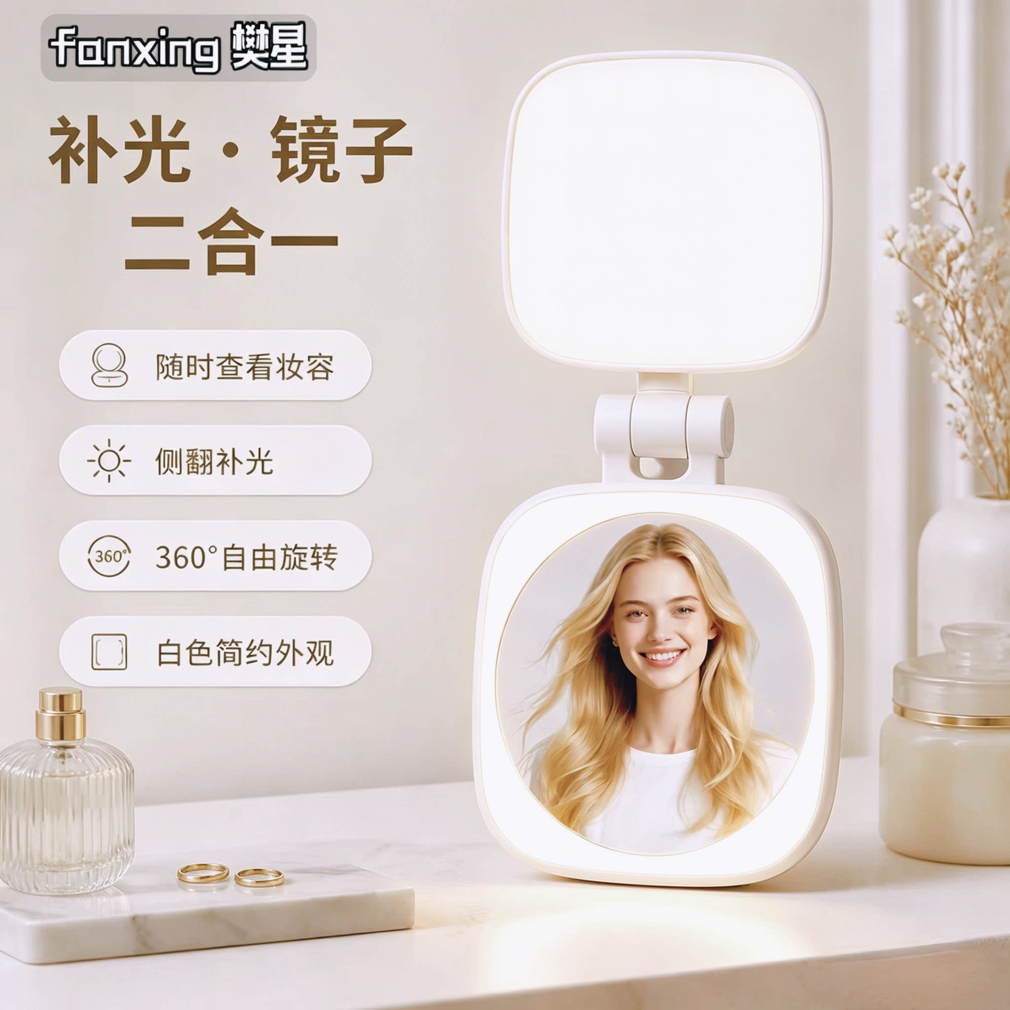 樊星手机磁吸补光灯美颜多功能