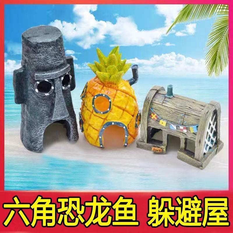 六角恐龙鱼躲避屋装饰的鱼缸造景乌龟繁殖美西蝾螈宠物鱼观赏摆件