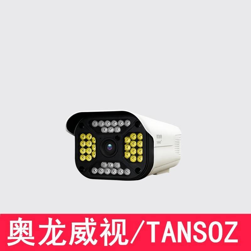 奥龙威视TANSOZ高清监控摄像头套装监控器家用