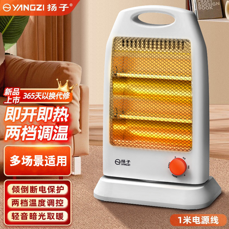 扬子取暖器小太阳电暖器电暖风机即热电暖气节能家用速热烤火炉,生活电器,暖风机/取暖器,淘宝优惠券,粉丝福利购,淘宝优惠卷