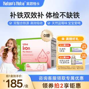 莱思纽卡婴幼儿补铁剂儿童补铁口服液宝宝螯合铁补血补铁口服液体