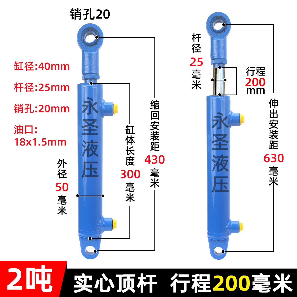 新款2吨油缸液压油缸大全40缸径小型液压顶油顶小铲车双向液现货