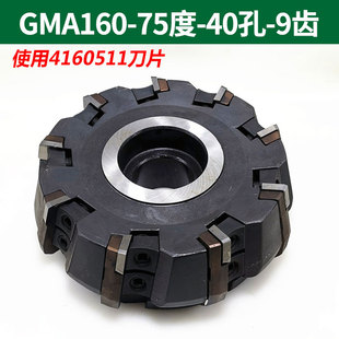 新款4160511铣刀盘63/80/100/125/160/200重型可转位GMA端面现货