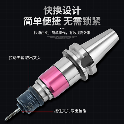 新款DAFEI攻牙筒夹丝锥