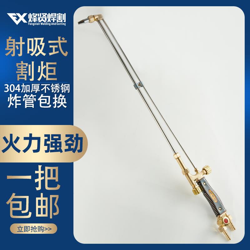 新款加长割枪G01-30割把100型割炬300型氧气乙炔割具气割割铁包邮