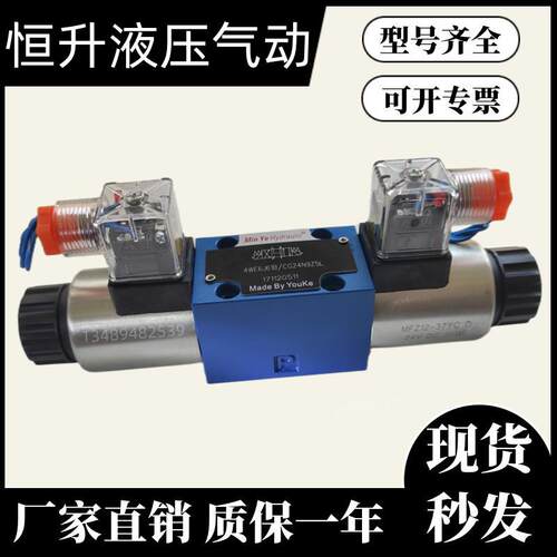 新款冰机 4WE6E61/G/J/M/220V/24V/AG24NZ5L夹木机4WE6LD-61/包邮