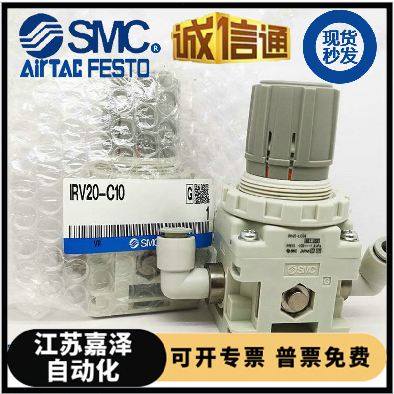 新款减压阀IRV10-2C06/8B