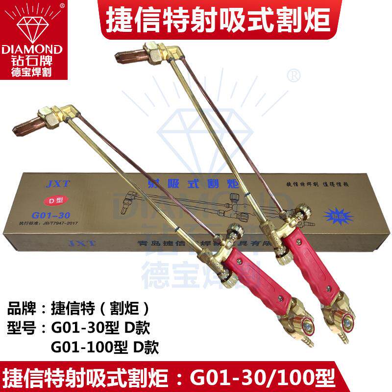 新款兆丰割炬氧气割枪G01-30/100型乙炔丙烷割据割把全铜火焰包邮