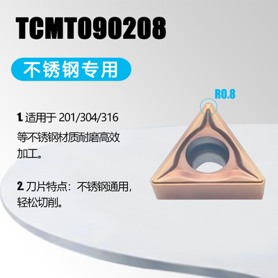 新款数控车刀片TCMT09020