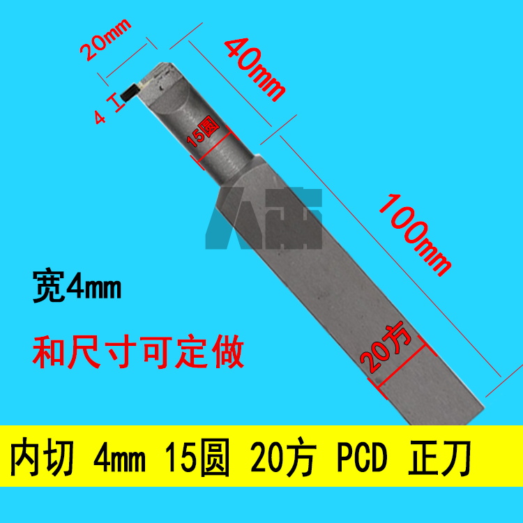 新款PCD金刚石内切刀金钢
